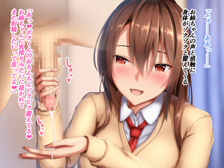 JK Onee-chan to no Ecchi na Sakusei Seikatsu