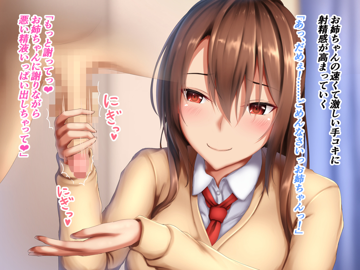 JK Onee-chan to no Ecchi na Sakusei Seikatsu
