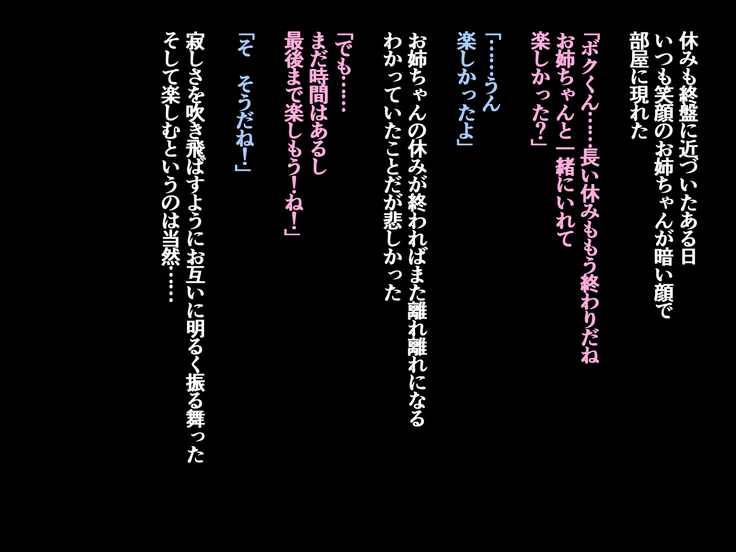 JK Onee-chan to no Ecchi na Sakusei Seikatsu