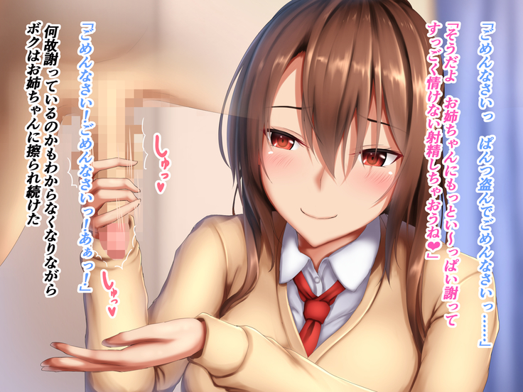 JK Onee-chan to no Ecchi na Sakusei Seikatsu