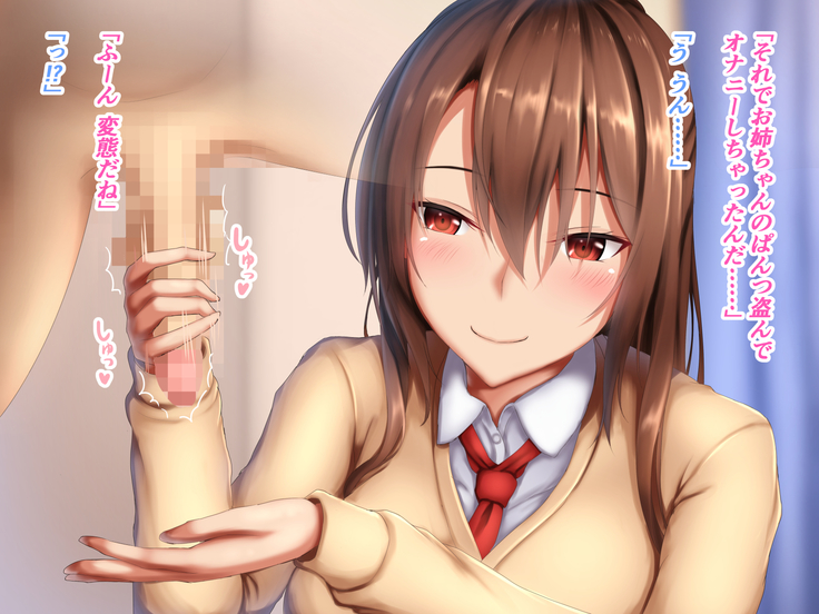 JK Onee-chan to no Ecchi na Sakusei Seikatsu