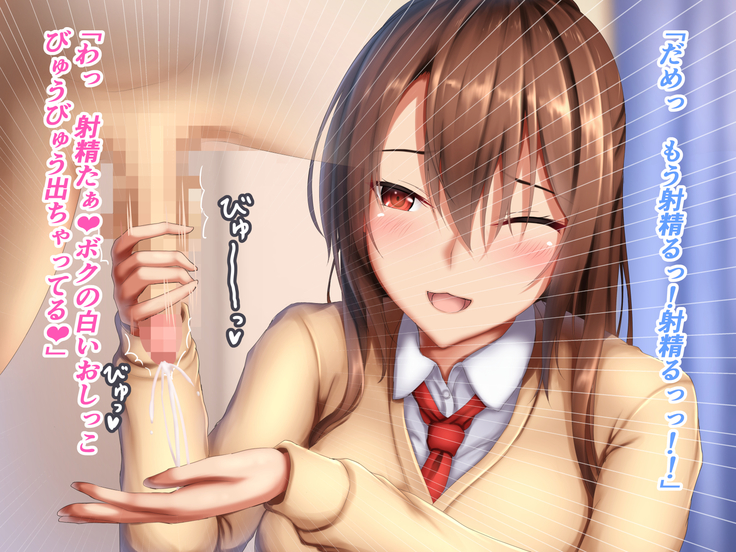 JK Onee-chan to no Ecchi na Sakusei Seikatsu