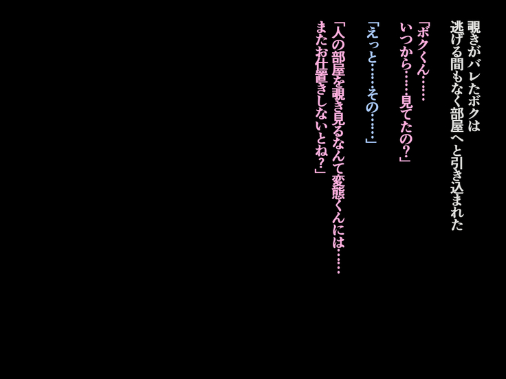 JK Onee-chan to no Ecchi na Sakusei Seikatsu