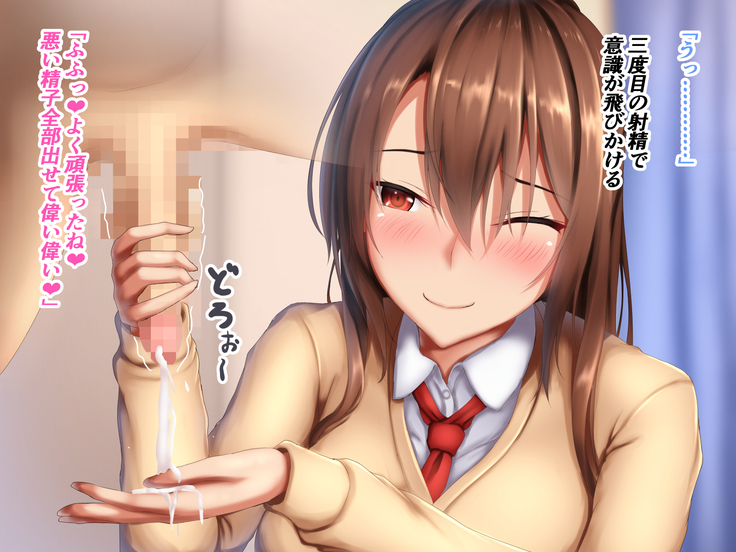 JK Onee-chan to no Ecchi na Sakusei Seikatsu