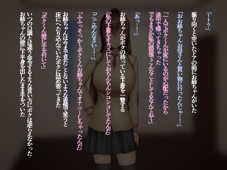 JK Onee-chan to no Ecchi na Sakusei Seikatsu