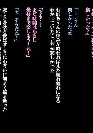 JK Onee-chan to no Ecchi na Sakusei Seikatsu Page #143