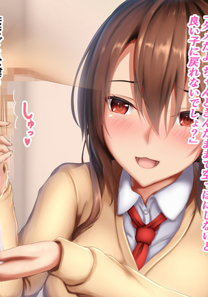 JK Onee-chan to no Ecchi na Sakusei Seikatsu Page #16