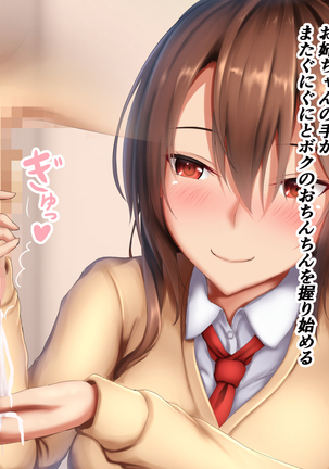 JK Onee-chan to no Ecchi na Sakusei Seikatsu Page #21