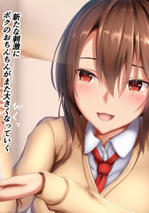 JK Onee-chan to no Ecchi na Sakusei Seikatsu Page #15