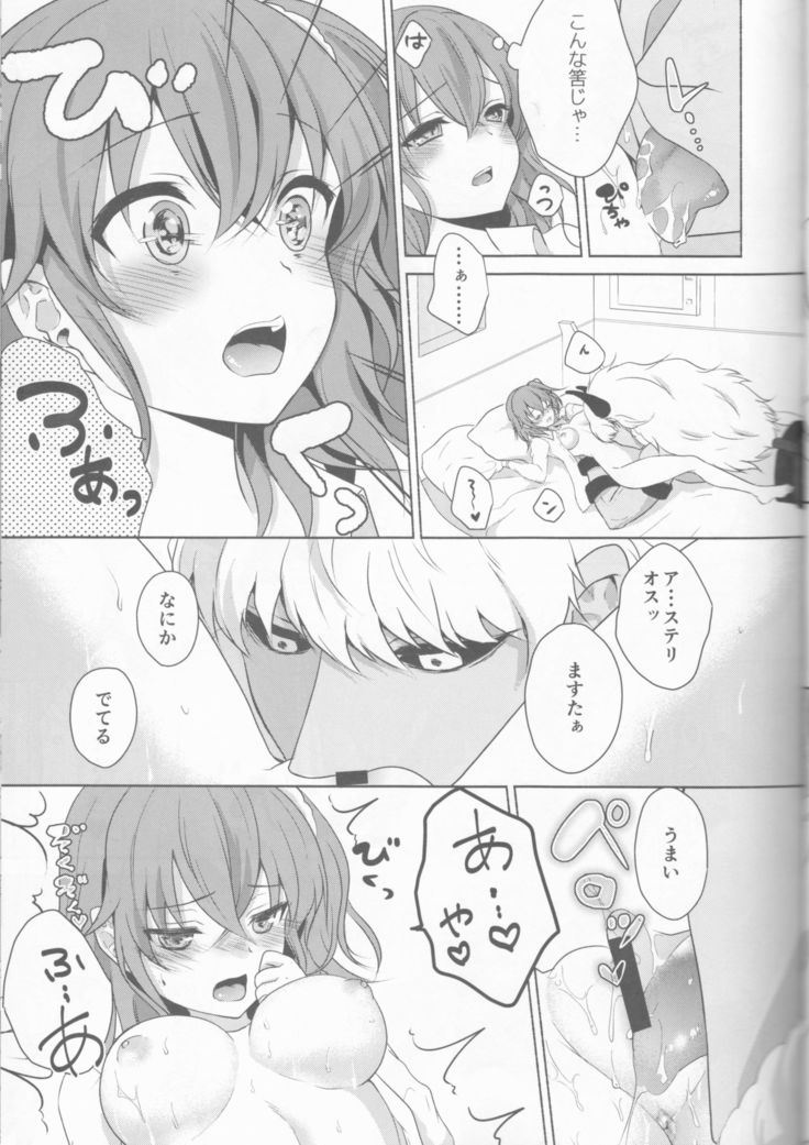 ￮￮￮ na Tokoro Mirare Chaimashita