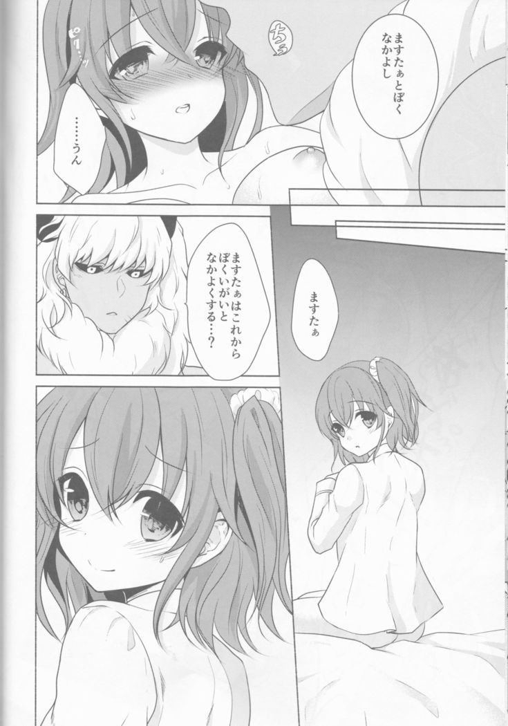 ￮￮￮ na Tokoro Mirare Chaimashita