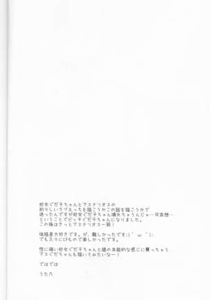 ￮￮￮ na Tokoro Mirare Chaimashita - Page 28