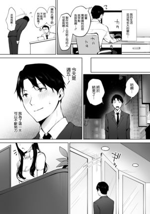 Iyashi Esthe no Minami-san Page #40