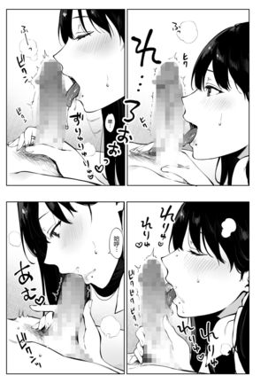 Iyashi Esthe no Minami-san Page #26