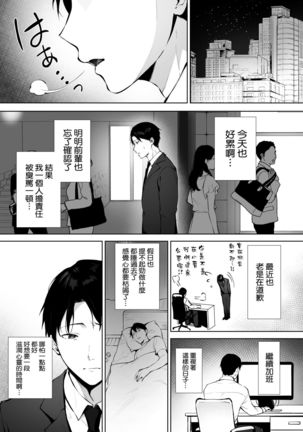 Iyashi Esthe no Minami-san Page #4