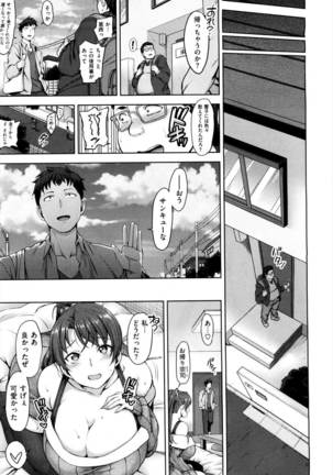 ヨゴレタ カノジョ Page #23