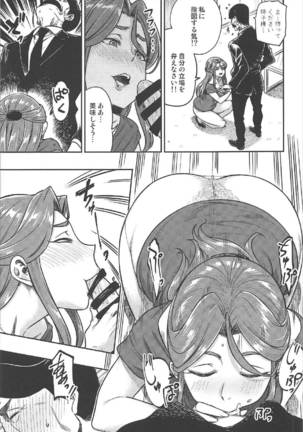 REWARD BY TOKIKO - Page 10