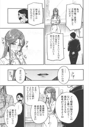 REWARD BY TOKIKO - Page 6