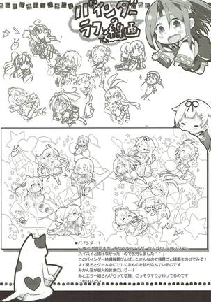 Teitokuu? Hayaku Kocchi Kuru ne - Page 25