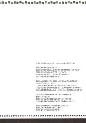 Teitokuu? Hayaku Kocchi Kuru ne - Page 3