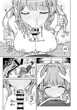 Nanaka SeX 2 Page #12