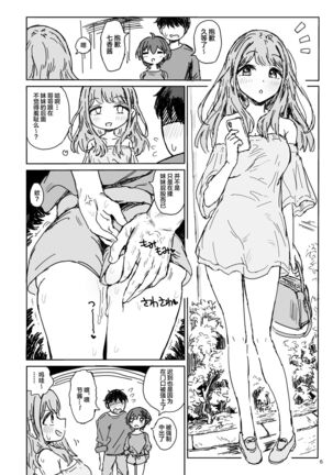 Nanaka SeX 2 Page #7