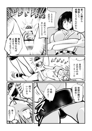 Dr. Mikado No Dankon Kanri - Page 6