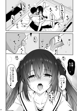 Ecchi ni Hagemashite Kureru Kogara na Senpai Page #19