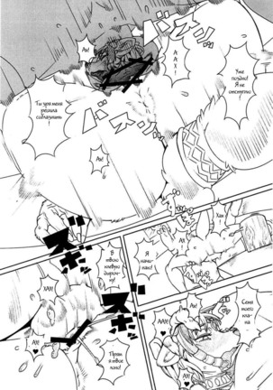 Love-Stal! 2 Page #13