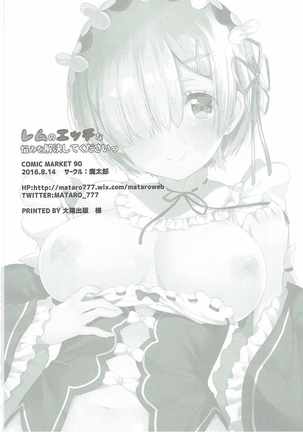 Rem no Ecchi na Nayami o Kaiketsu shitekudasai Page #21