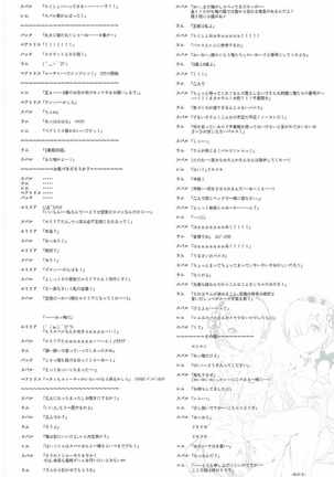 Rem no Ecchi na Nayami o Kaiketsu shitekudasai Page #19