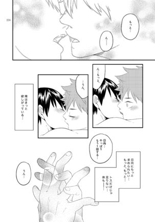 Lovely Baby - Page 36