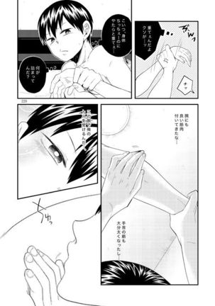 Lovely Baby - Page 32