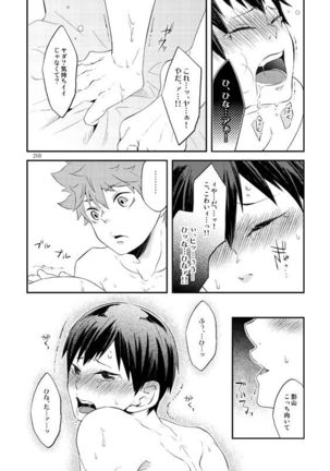 Lovely Baby - Page 21