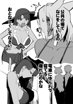 Kinpatsu Bunny to H na Game Shimasu 2&1 Page #47