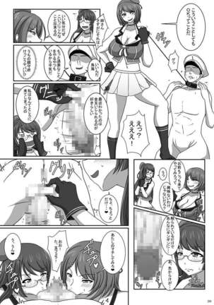 Bakunyuu Kanmusu Soushuuhen -Yasen, Iyashi, Choukyou suru Kanmusume-tachi- - Page 27