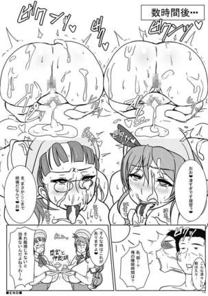 Bakunyuu Kanmusu Soushuuhen -Yasen, Iyashi, Choukyou suru Kanmusume-tachi- Page #13