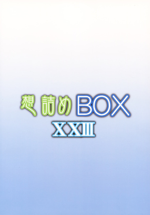 Omodume BOX XXIII