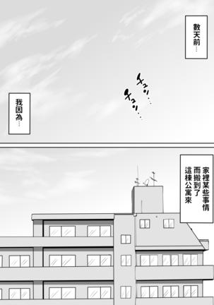 Boku ni SeFri ga Dekita Riyuu ~Otonari no Hitozuma Hen~ - Page 2