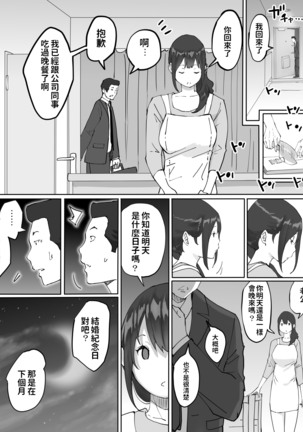 Boku ni SeFri ga Dekita Riyuu ~Otonari no Hitozuma Hen~ - Page 49