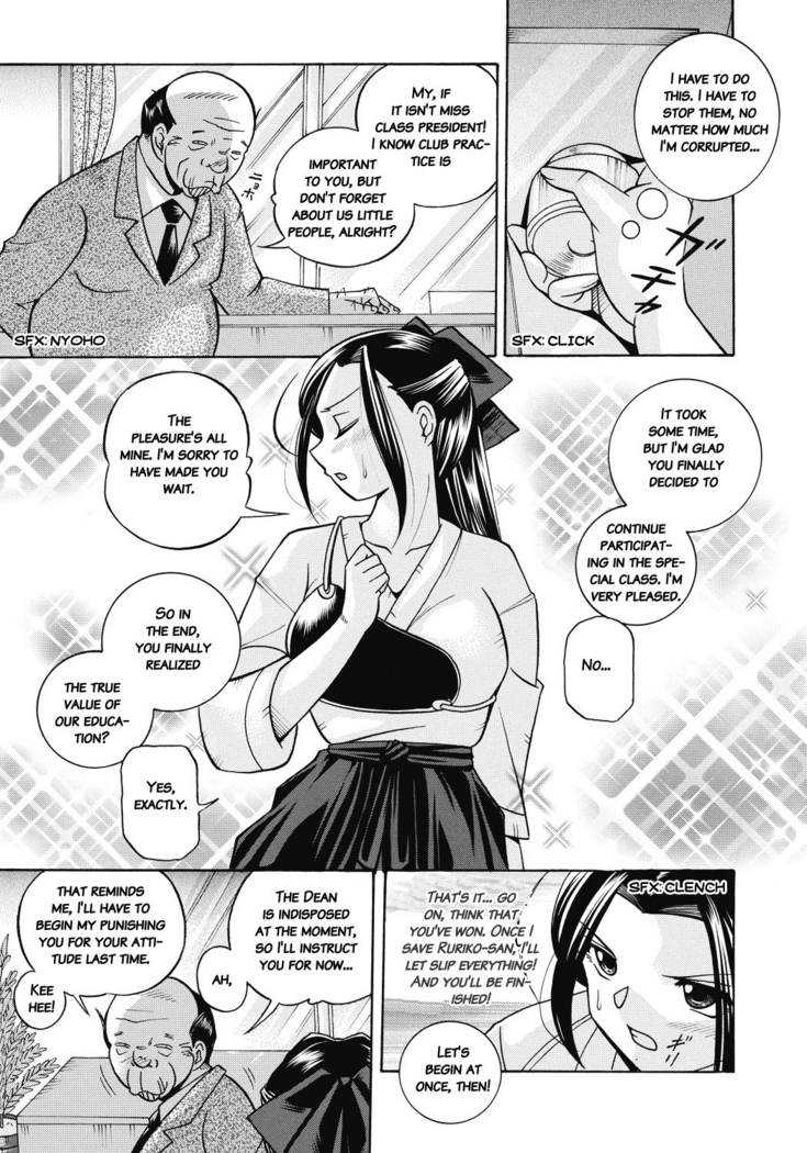 Seitokaichou Mitsuki