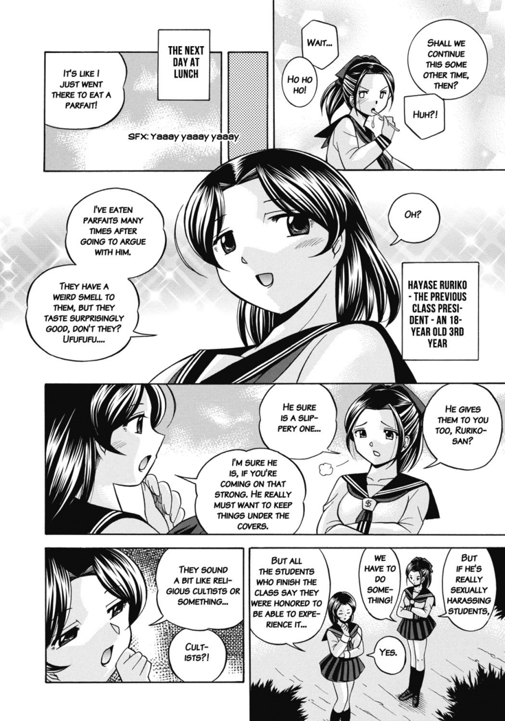 Seitokaichou Mitsuki