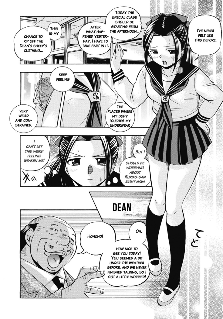 Seitokaichou Mitsuki