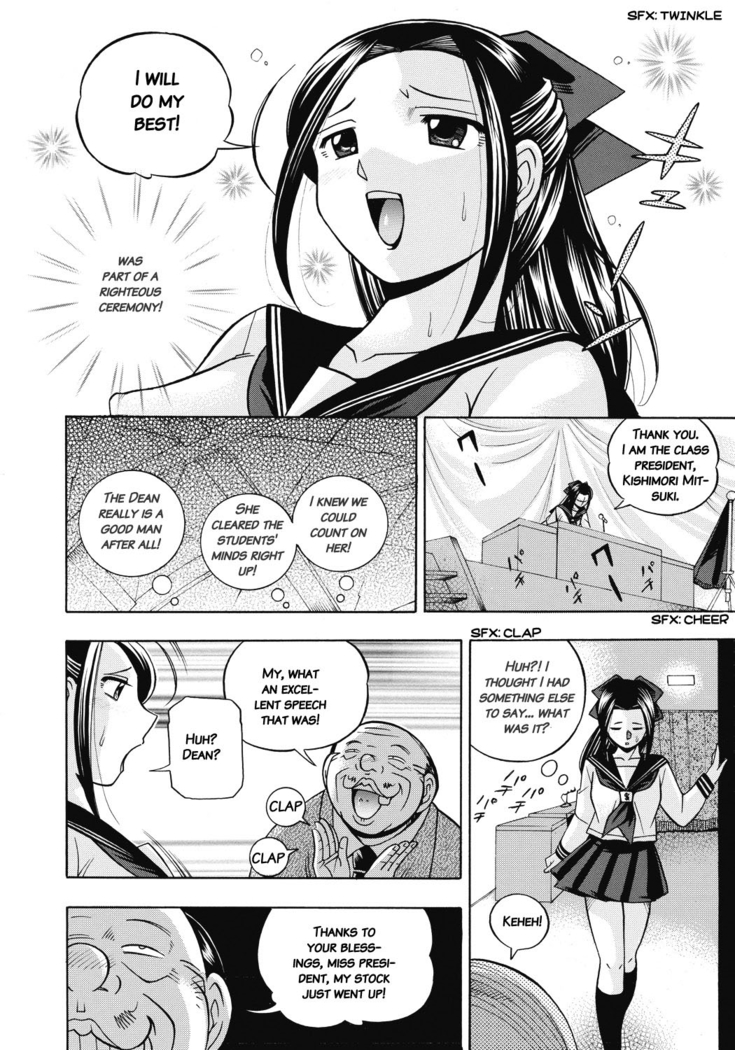 Seitokaichou Mitsuki