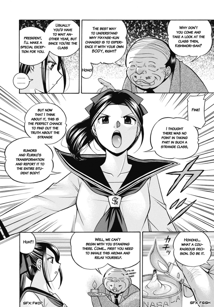 Seitokaichou Mitsuki