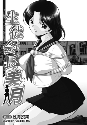 Seitokaichou Mitsuki Page #24