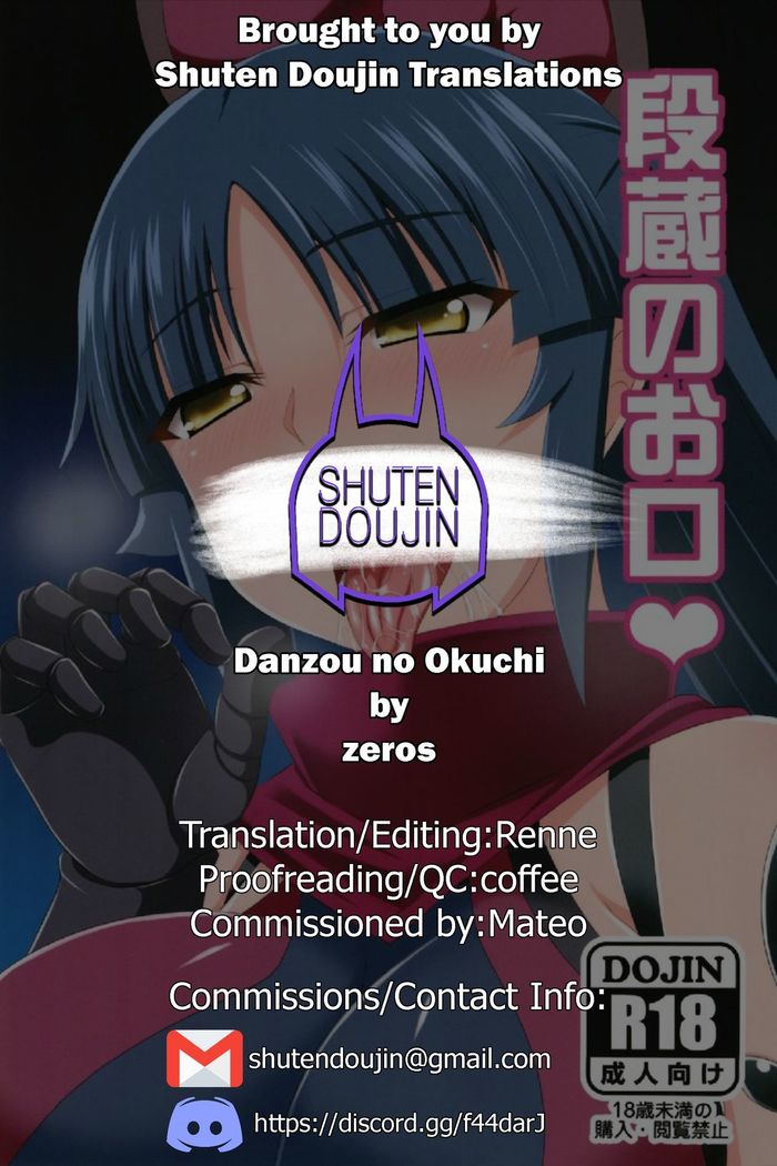 Danzou no Okuchi