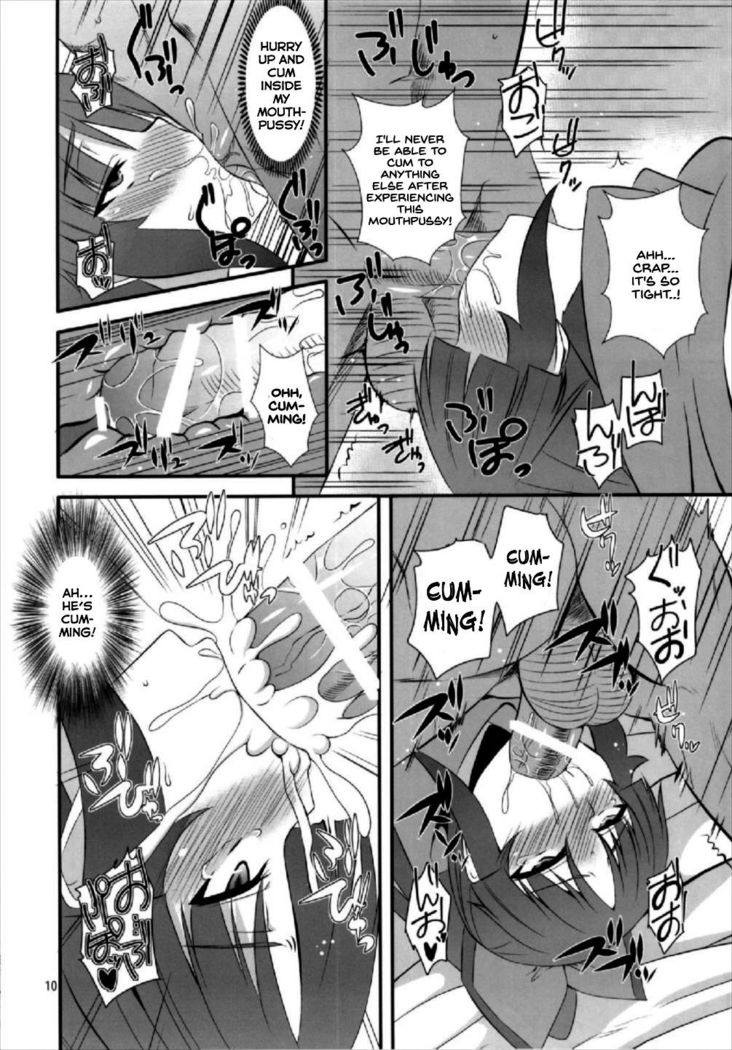 Danzou no Okuchi