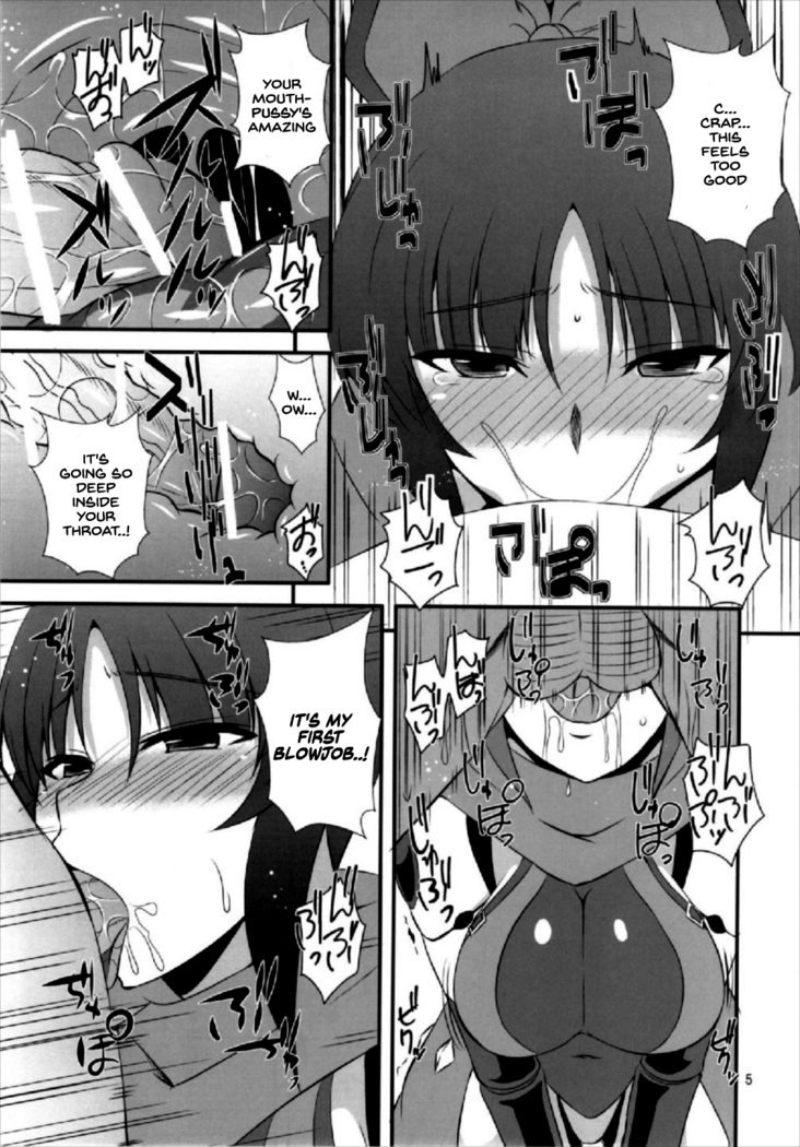 Danzou no Okuchi