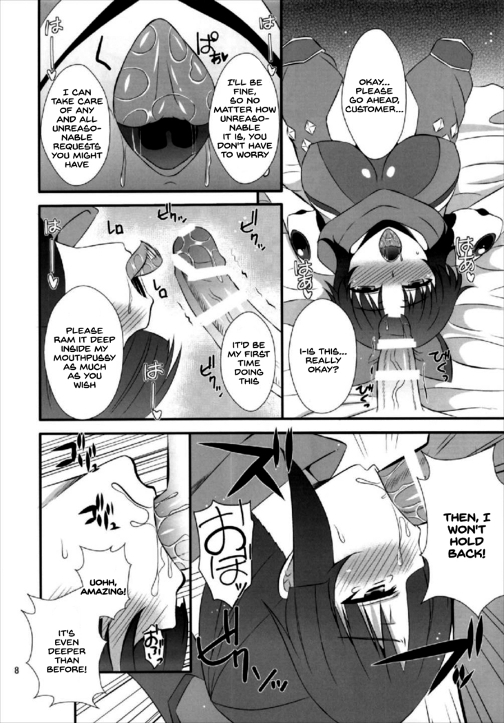 Danzou no Okuchi